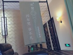 -布梵·台式热敷古法按摩Massage·Spa(品尊国际店)