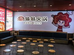 -傣妹火锅(南京东路一店)