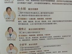 -上海仁爱医院