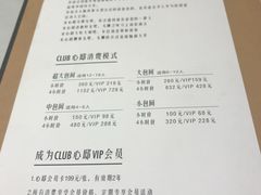 菜单-心邸·庆宴(雅宝城店)