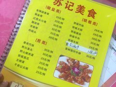 菜单-苏记美食(张槎一路店)