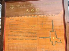 -大慈恩寺(大雁塔)