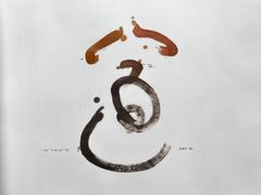 -八号桥艺术空间1908粮仓