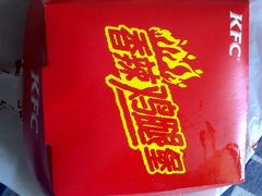 香辣鸡腿堡-肯德基(胜利店)