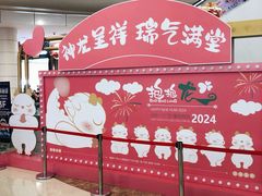 -百联川沙购物中心