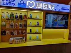 -爱回收(虹桥天地店)
