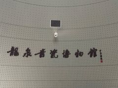 -龙泉青瓷博物馆
