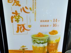 -CoCo都可(合生汇店)