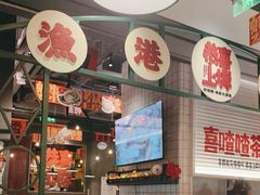 -恭喜上堓砂锅焗·海鲜大排档(闵行龙湖店)