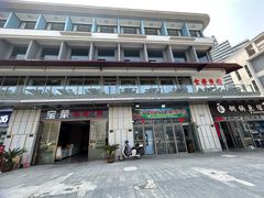 -宝荣鱼馆·临湖之宴(千岛湖店)
