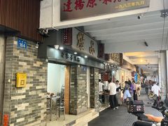 -達揚原味燉品(文明路店)