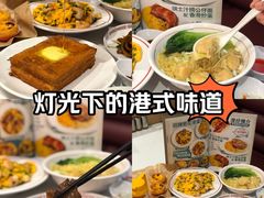 -香港深仔记茶餐厅(东门店)