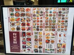 -有记家厨(后龙西街店)