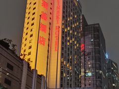 -深圳凯宾斯基酒店