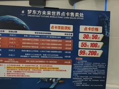 -梦东方未来世界航天主题乐园