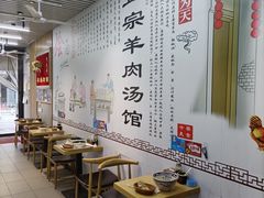 大堂-大头亮羊汤烩面·河南非遗(良乡总店)