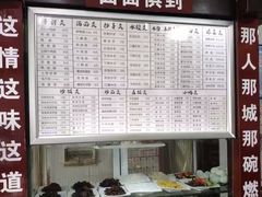 -宜宾燃面非遗传承店