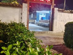 -小山羊功夫串老地摊店