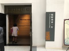 -平原博物院