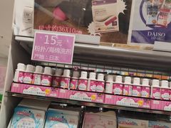 -大创十元超市(苏州泉屋店)
