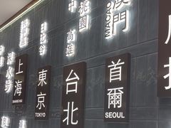 -添好运(武商MALL店)