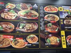 菜单-和府捞面(天河领展广场店)