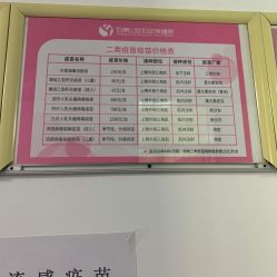 -北京市石景山区妇幼保健院