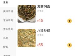 -农家私房菜(龙凤路店)