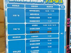 -上海玛雅海滩水公园