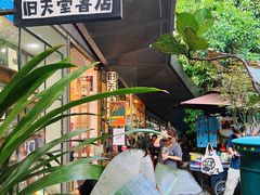 -旧天堂书店(华侨城创意文化园南山特色文化街区店)