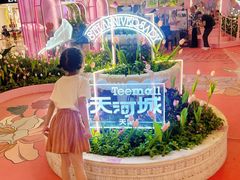 -天河城购物中心