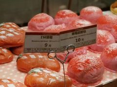 -山崎面包(静安久光店)