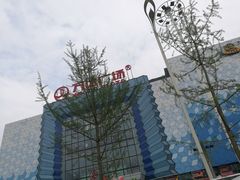 -万达广场(金堂店)