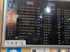 -潘国仙耳光馄饨(黄家阙路店)