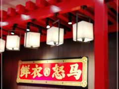 大堂-茶话弄(咖啡·中贸广场店)