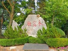 -燕窝岭