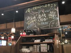 -俺的焼肉(銀座9丁目店)