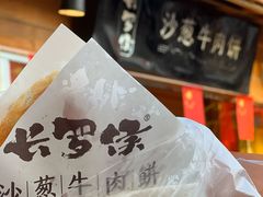 -沙州食驿·非遗小吃夜市