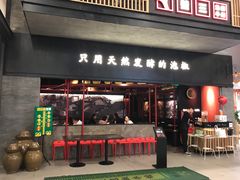 门面-蛙三泡椒牛蛙(万象城店)