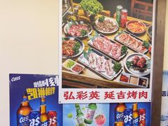 -弘彩英·烤牛舌·年糕火锅(蓝色港湾店)