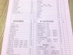 菜单-高望村老王家(南光店)