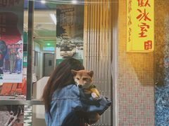 门面-華歡冰室-WahFoon(吉大店)