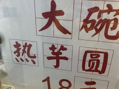 -运栋天马牛肉饼(林科大店)