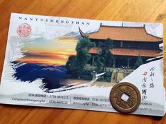 -南岳衡山风景名胜区-南岳大庙