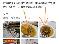 -陀块头面馆(梅岭南路店)