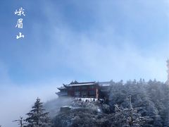 -峨眉山风景名胜区