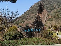 -黄公望隐居地