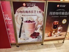 -沪上阿姨·臻选茶饮(上海环球港店)