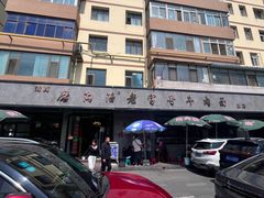 -清真磨沟沿老字号牛肉面(总店)