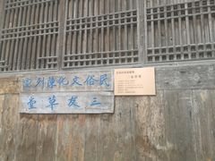 -琴江满族村